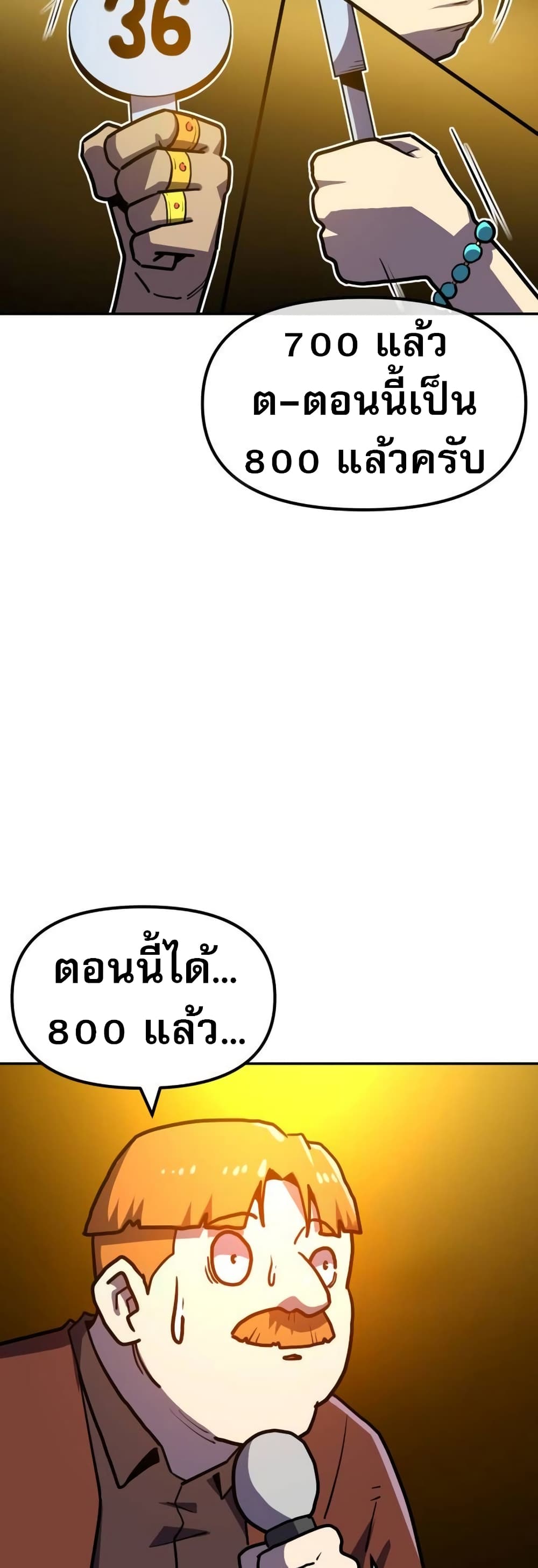 The Most Handsome Man Becomes a Skeleton ตอนที่ 5 47