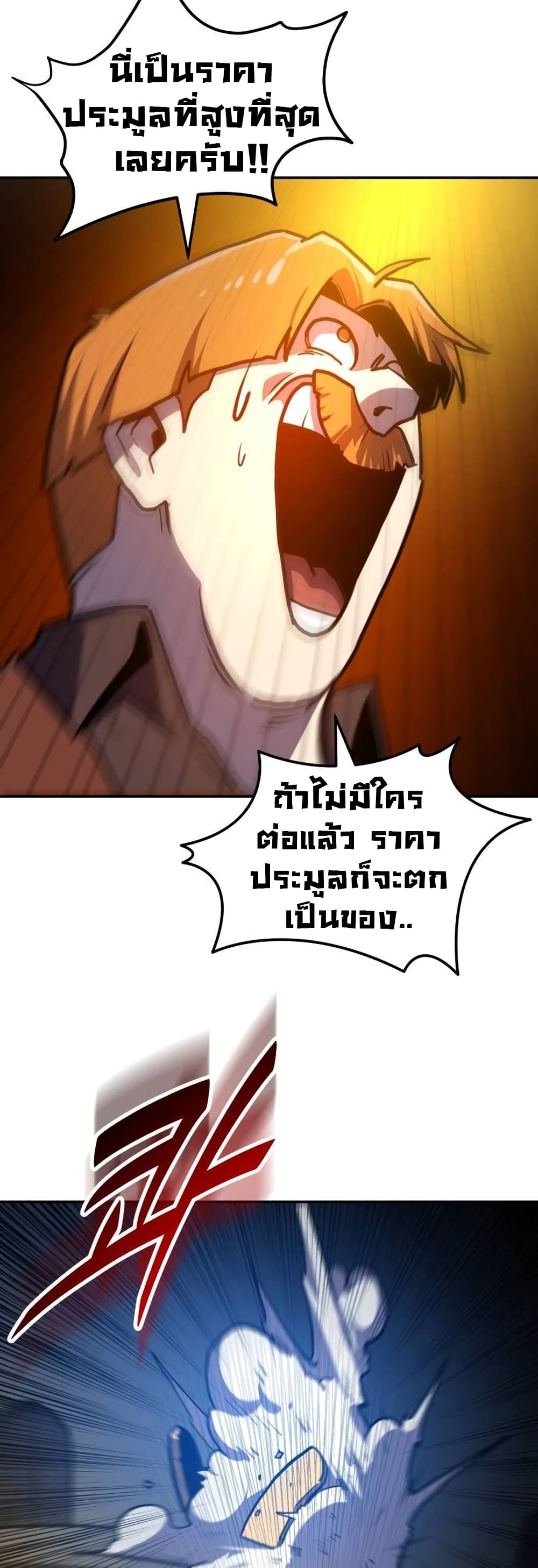 The Most Handsome Man Becomes a Skeleton ตอนที่ 5 49