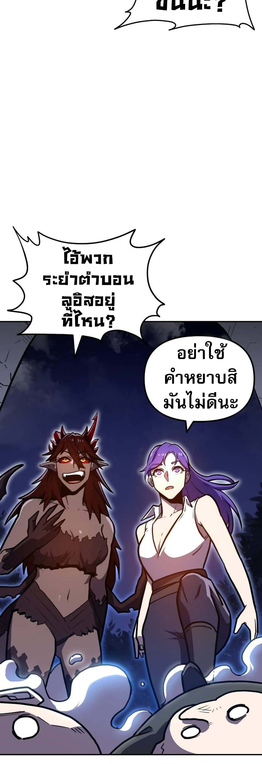 The Most Handsome Man Becomes a Skeleton ตอนที่ 5 51