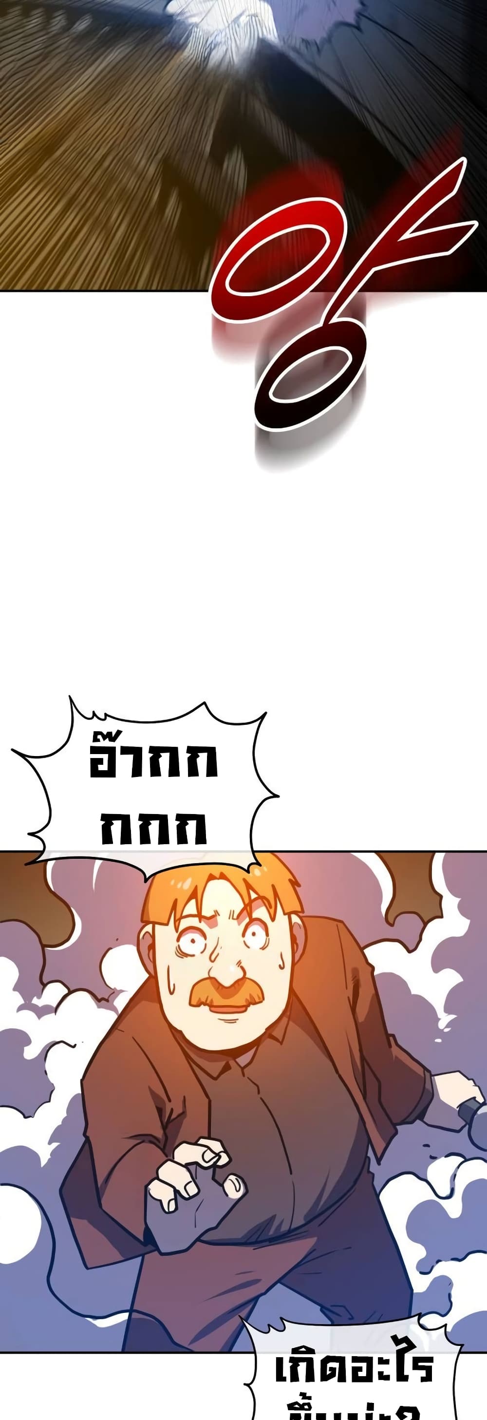 The Most Handsome Man Becomes a Skeleton ตอนที่ 5 50