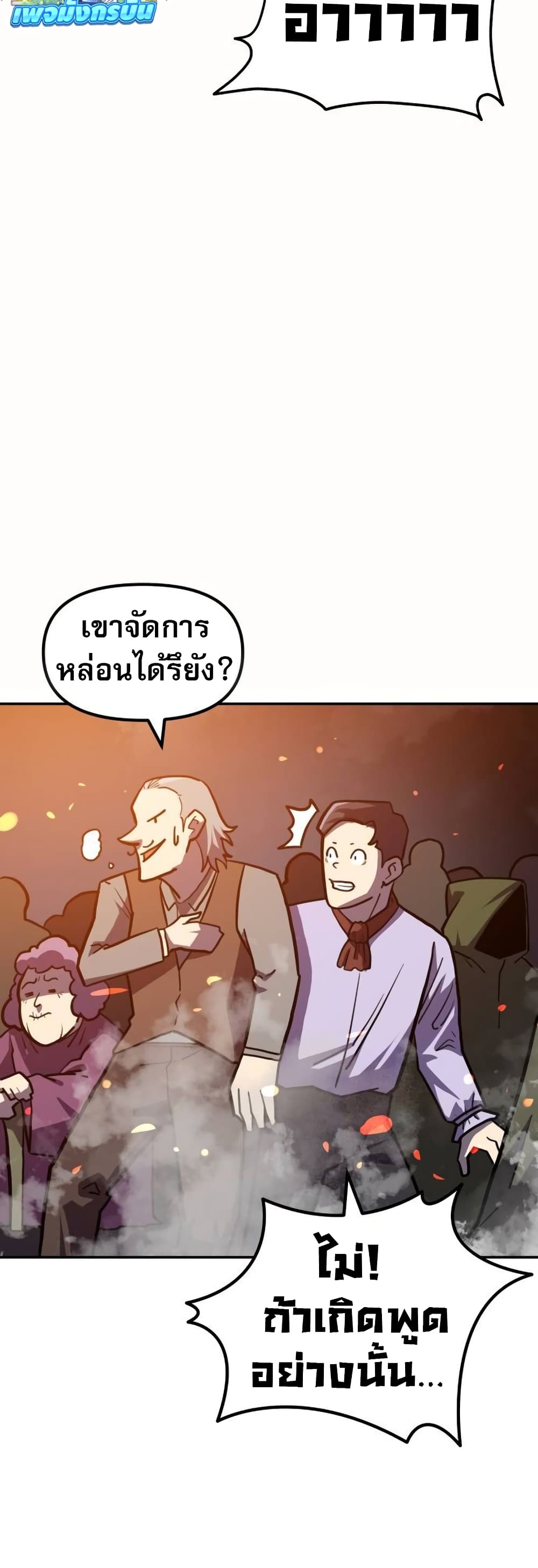 The Most Handsome Man Becomes a Skeleton ตอนที่ 5 60