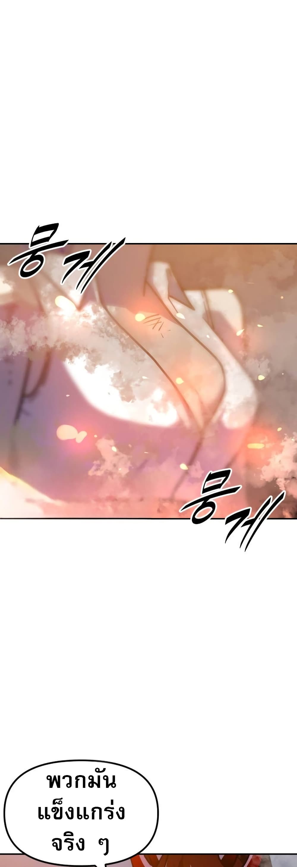 The Most Handsome Man Becomes a Skeleton ตอนที่ 5 61