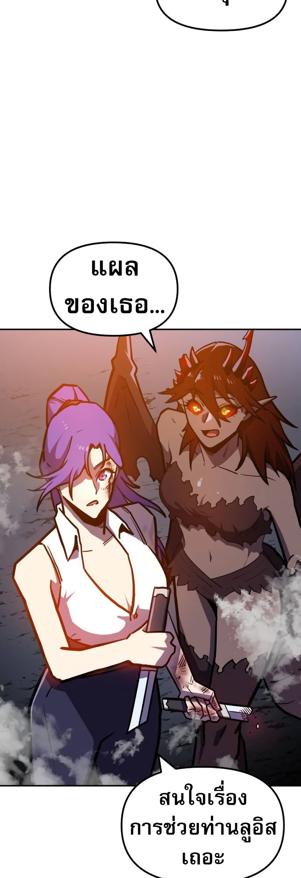 The Most Handsome Man Becomes a Skeleton ตอนที่ 5 63
