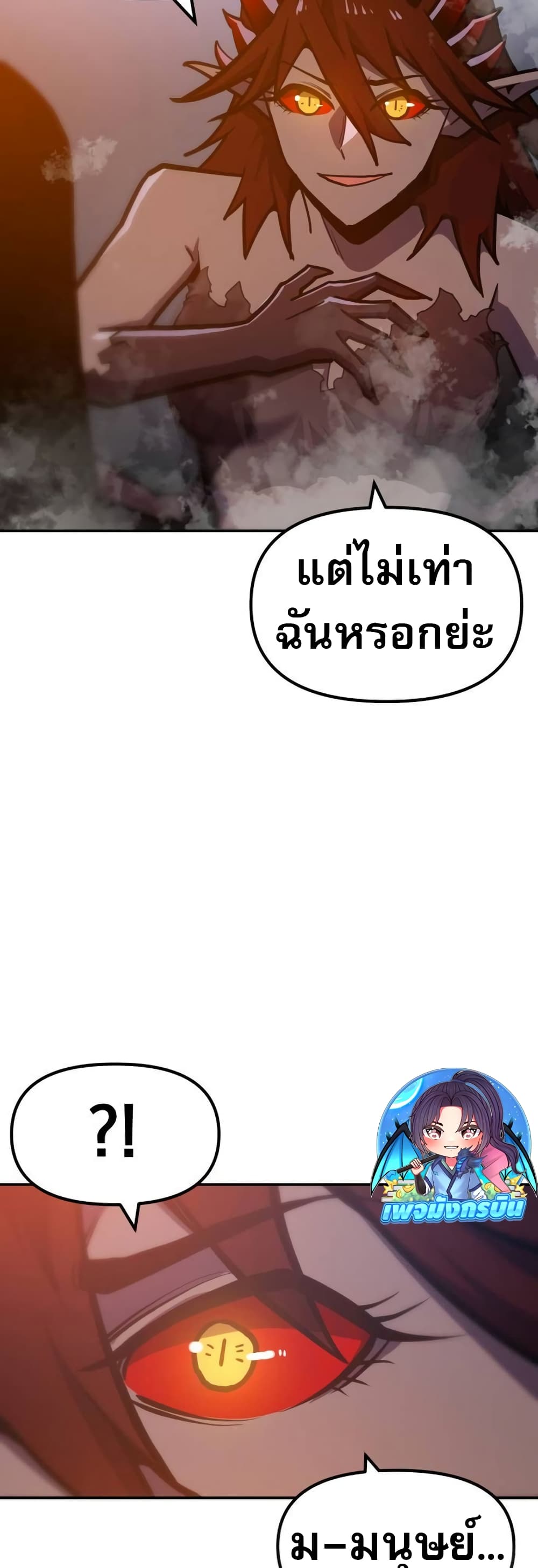 The Most Handsome Man Becomes a Skeleton ตอนที่ 5 62