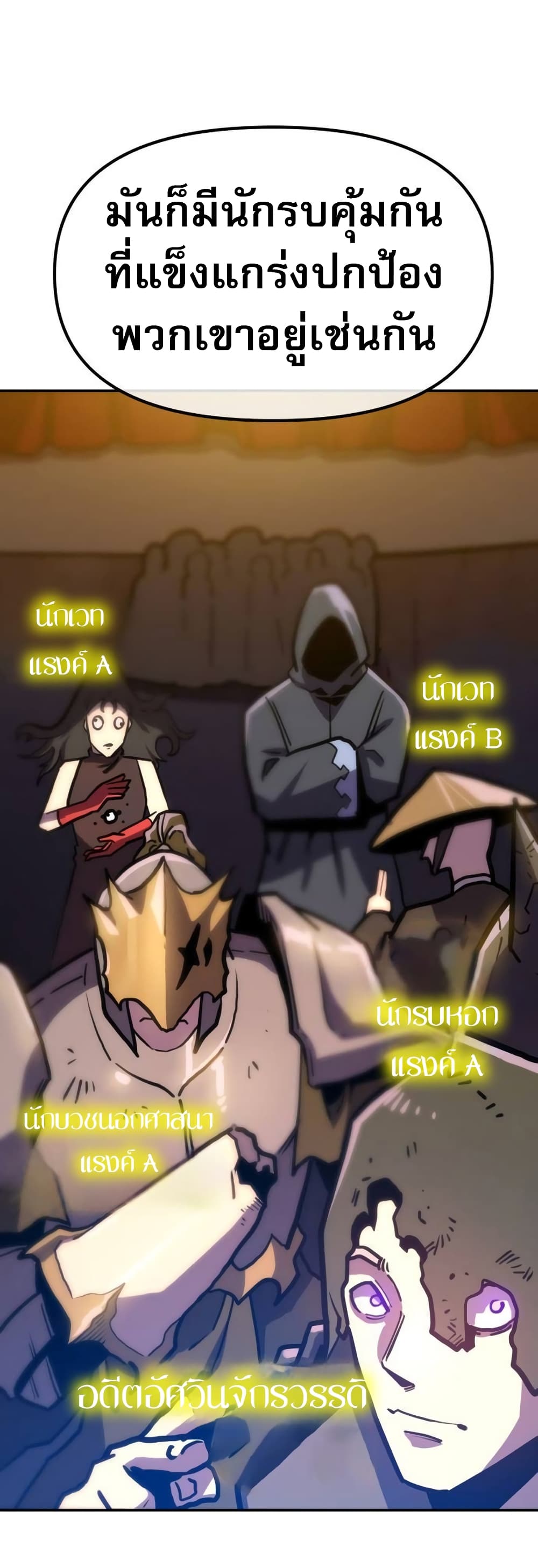 The Most Handsome Man Becomes a Skeleton ตอนที่ 5 66
