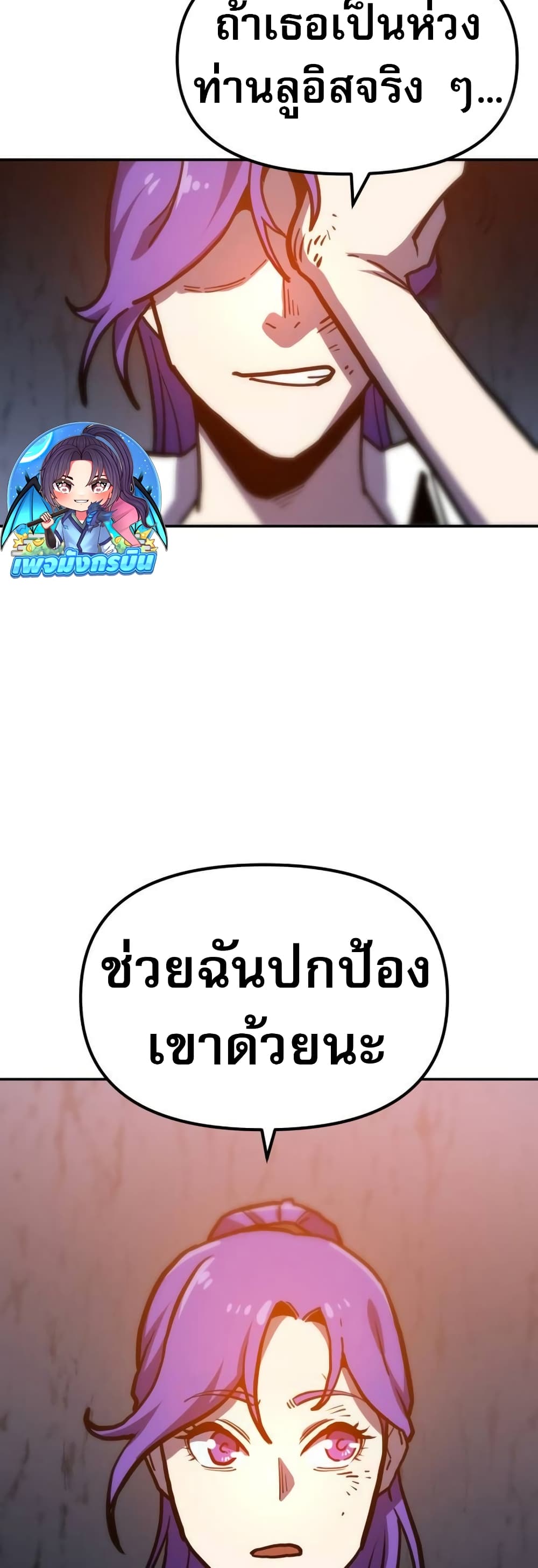 The Most Handsome Man Becomes a Skeleton ตอนที่ 5 68