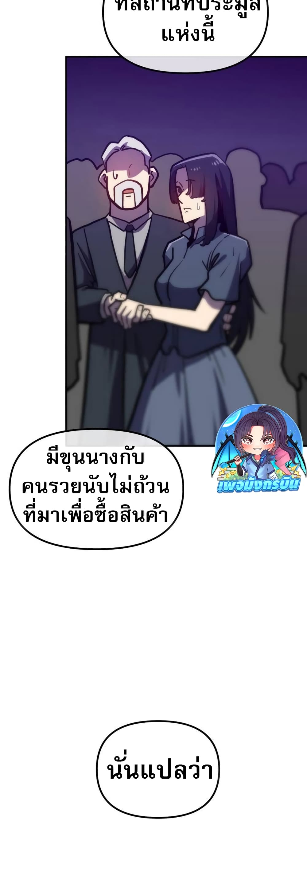 The Most Handsome Man Becomes a Skeleton ตอนที่ 5 65