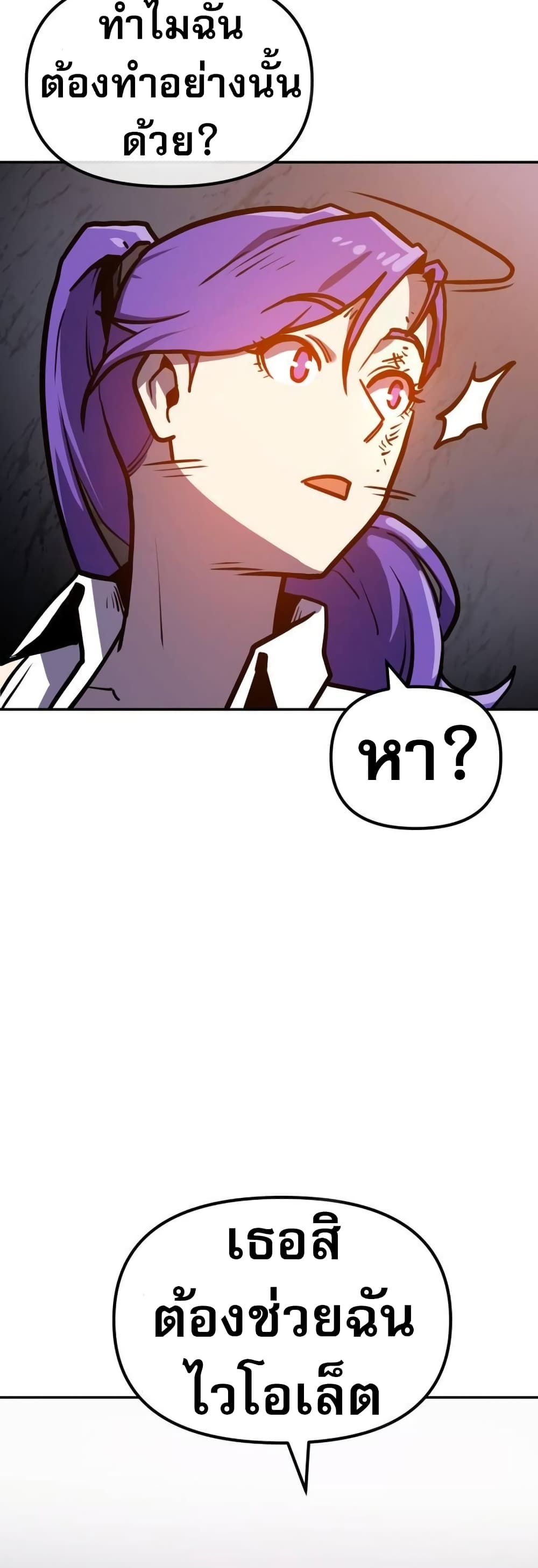 The Most Handsome Man Becomes a Skeleton ตอนที่ 5 70