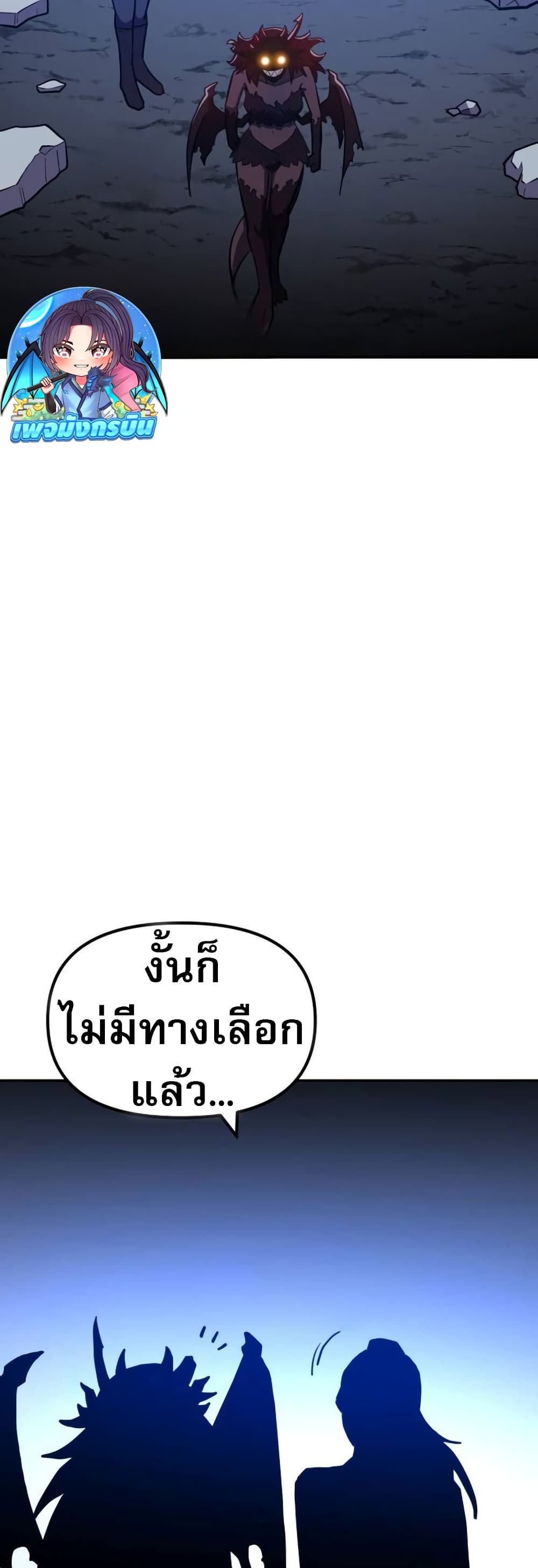 The Most Handsome Man Becomes a Skeleton ตอนที่ 5 72
