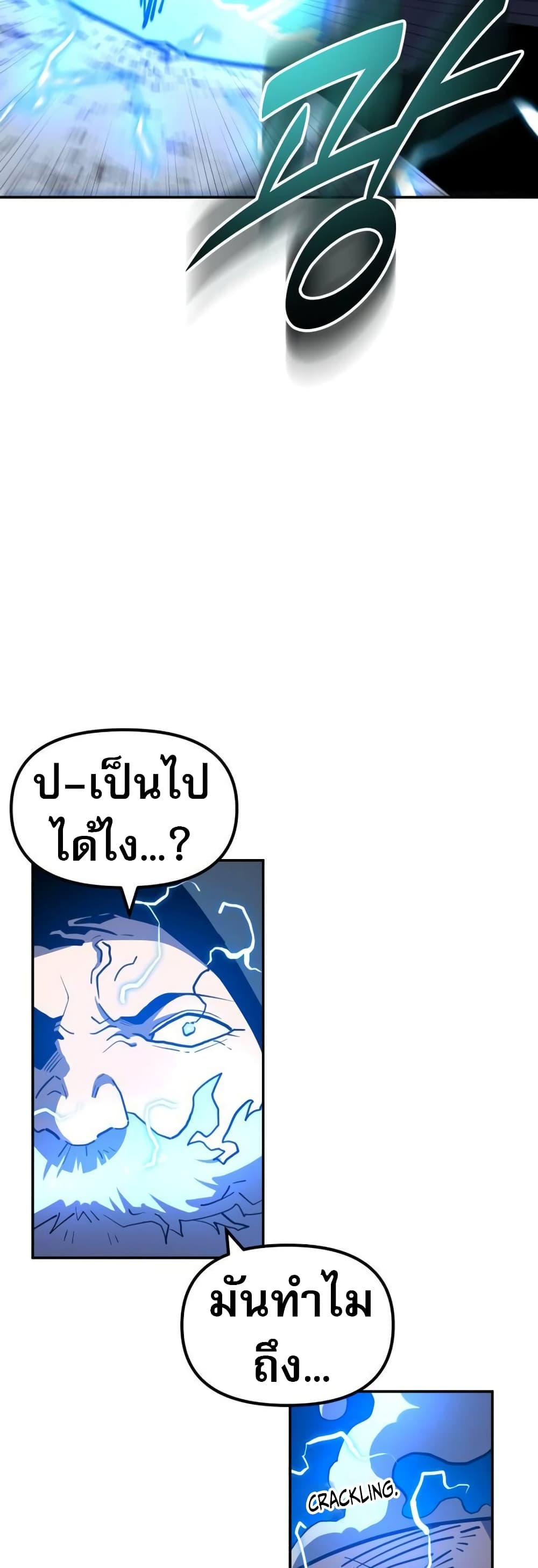 The Most Handsome Man Becomes a Skeleton ตอนที่ 5 77