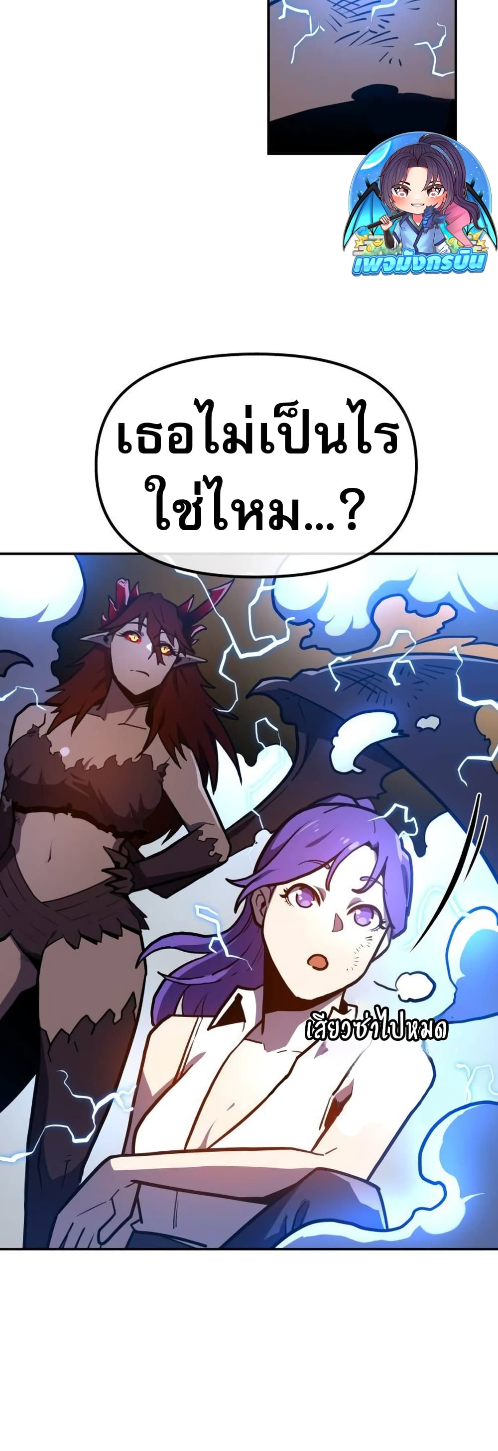 The Most Handsome Man Becomes a Skeleton ตอนที่ 5 78