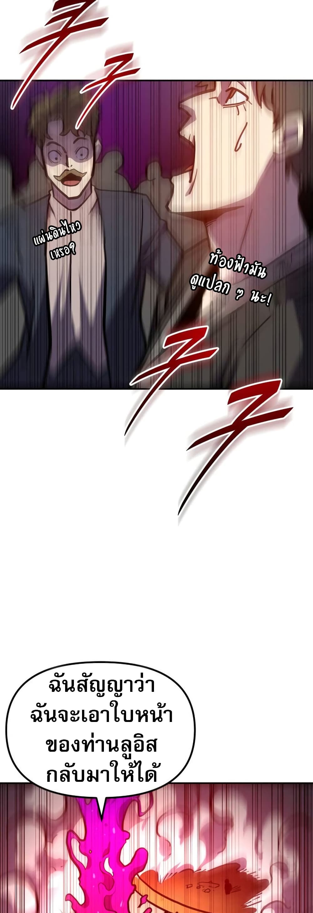 The Most Handsome Man Becomes a Skeleton ตอนที่ 5 88