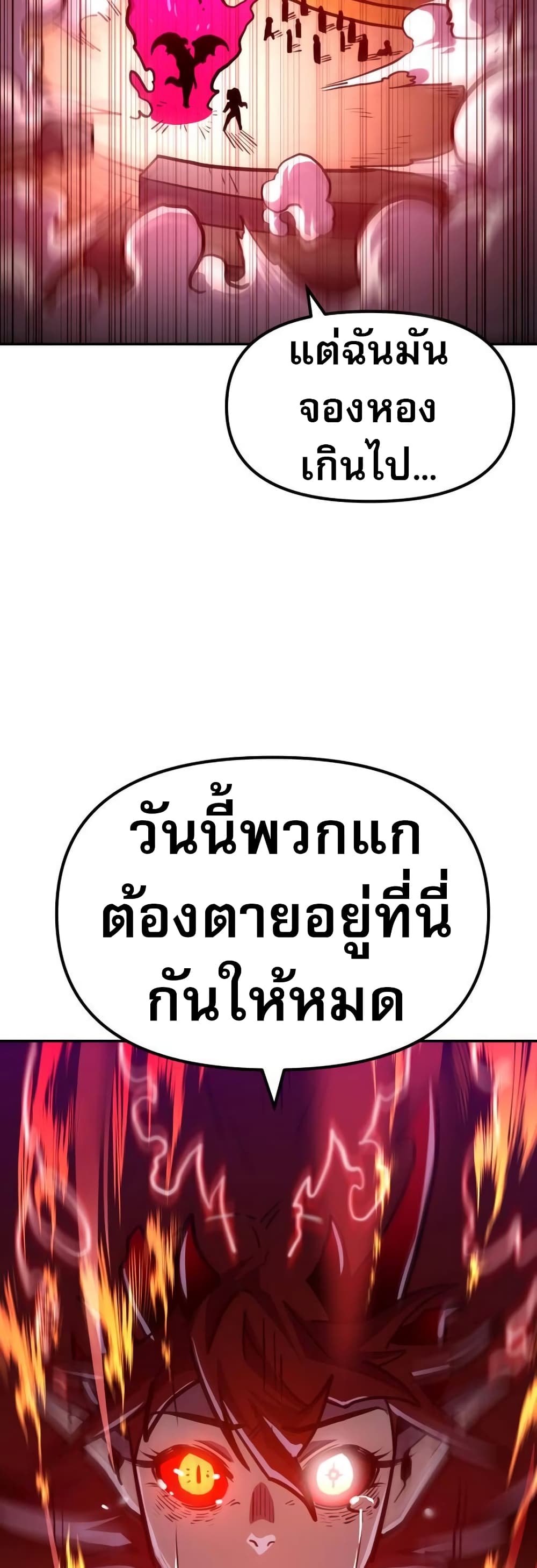The Most Handsome Man Becomes a Skeleton ตอนที่ 5 89