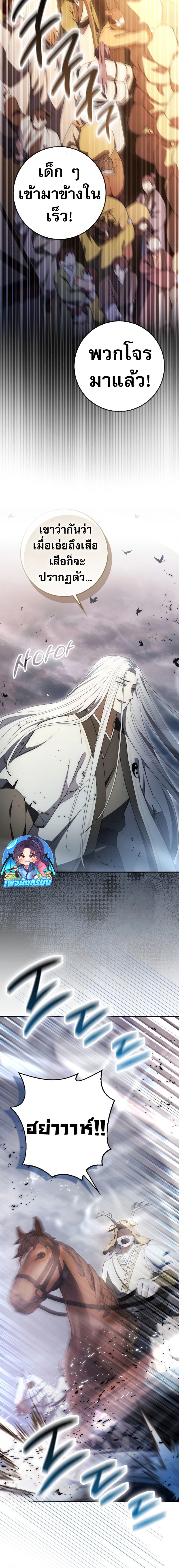 Sword God Dragon ตอนที่ 6 16