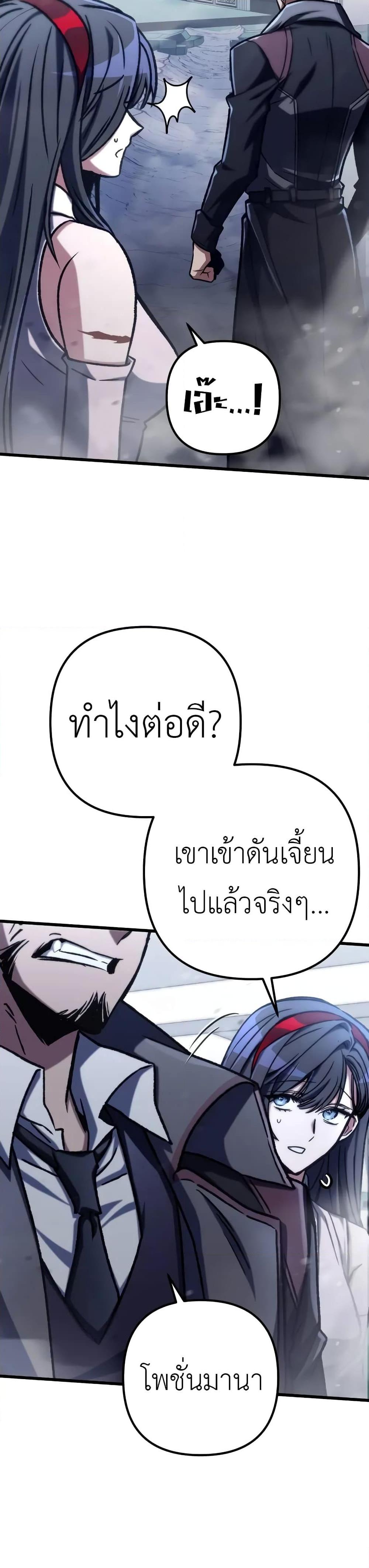 The Genius Assassin Who Takes it All ตอนที่ 55 2
