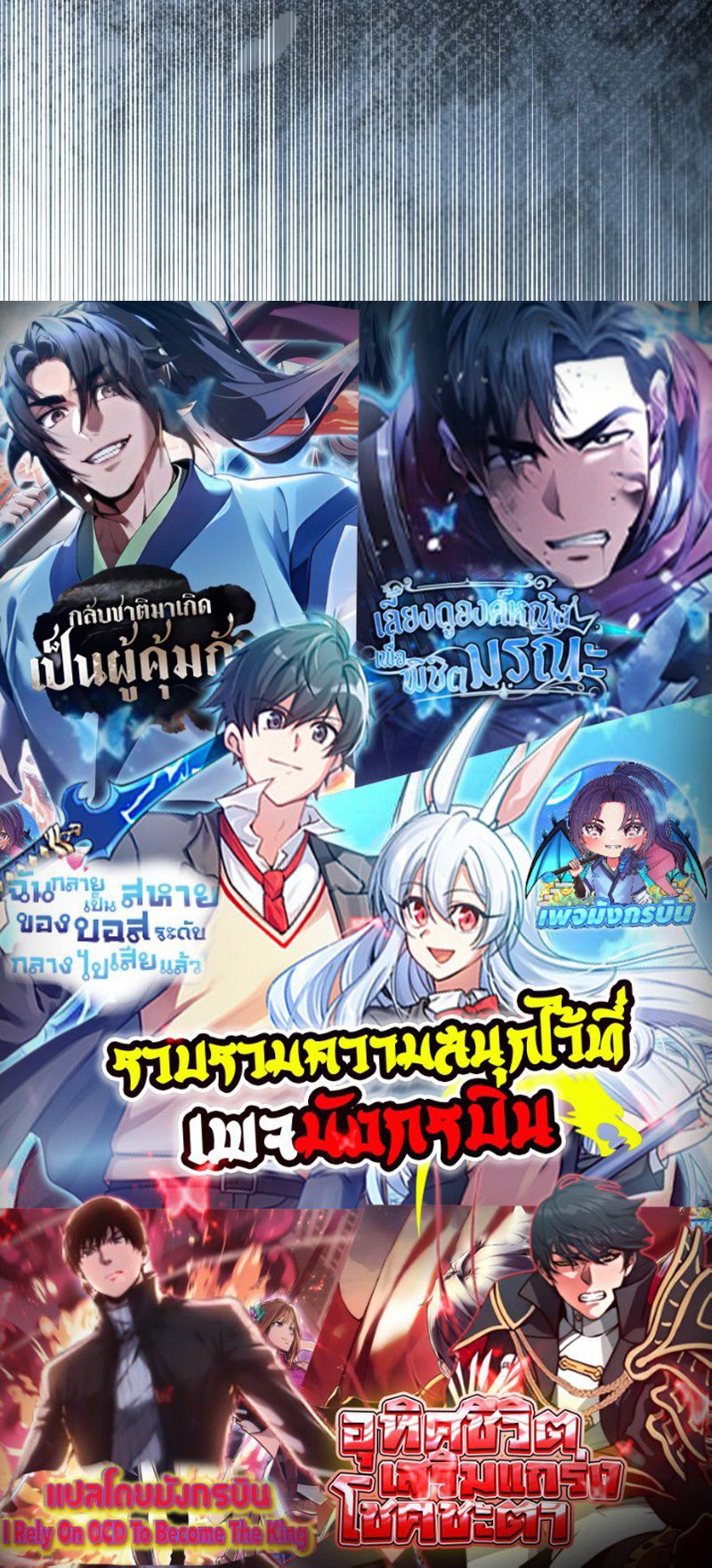 Sword God Dragon ตอนที่ 6 24