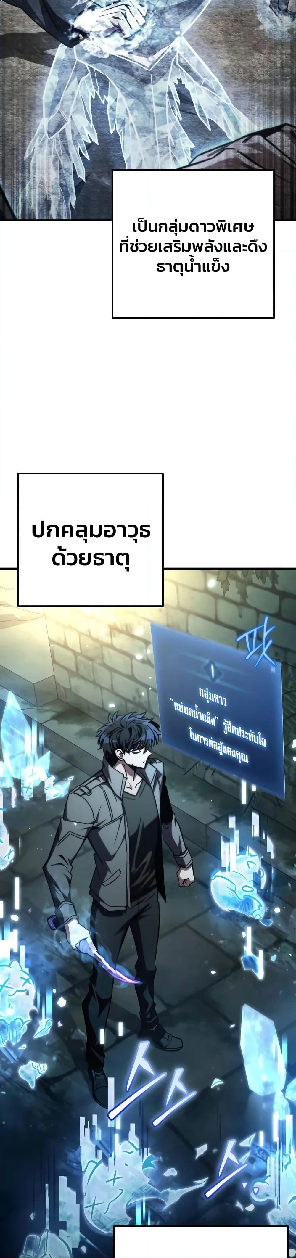 The Genius Assassin Who Takes it All ตอนที่ 55 7
