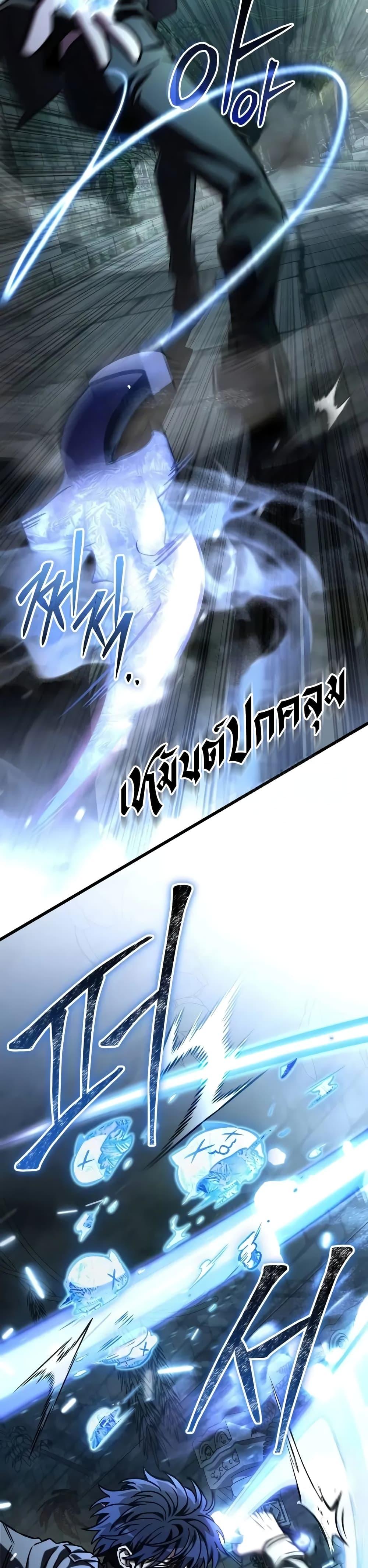 The Genius Assassin Who Takes it All ตอนที่ 55 5