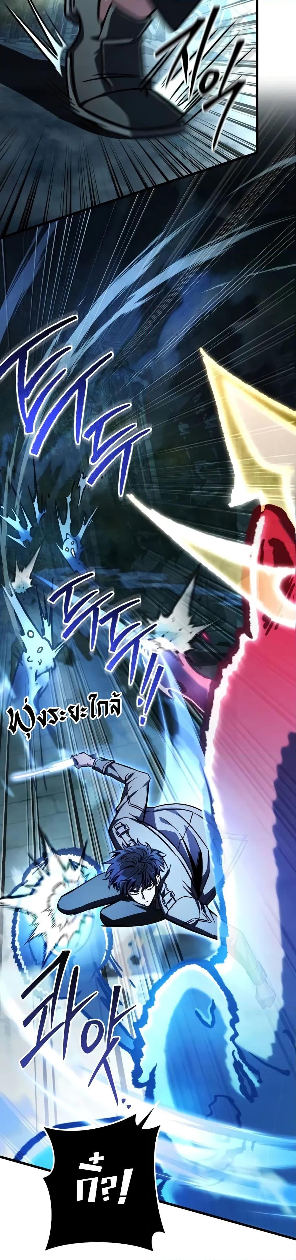 The Genius Assassin Who Takes it All ตอนที่ 55 10