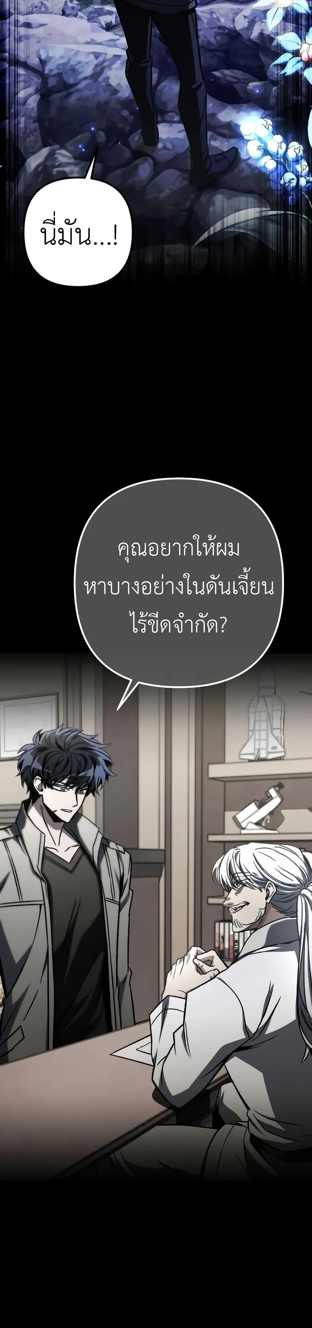 The Genius Assassin Who Takes it All ตอนที่ 55 16
