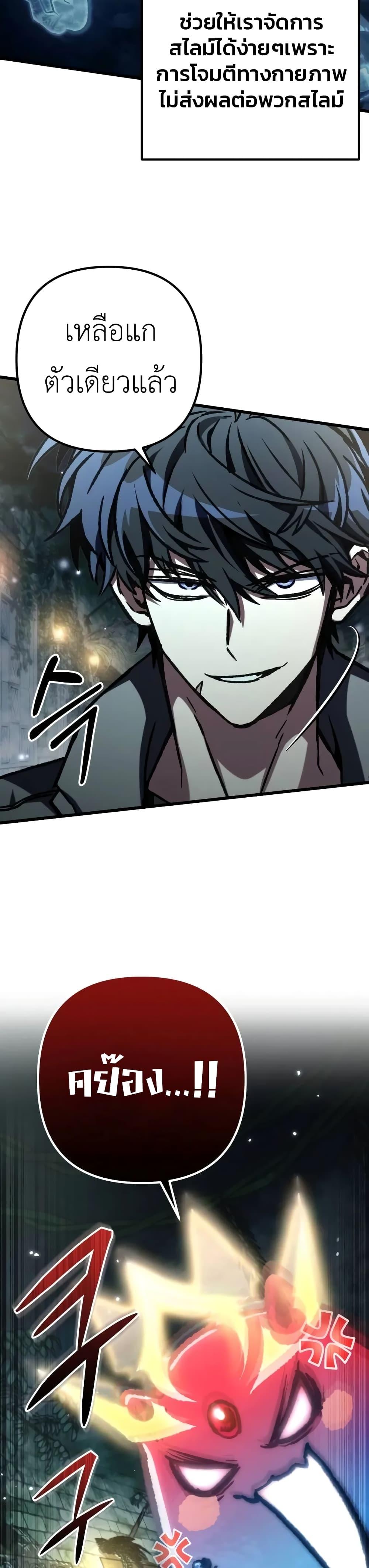The Genius Assassin Who Takes it All ตอนที่ 55 8