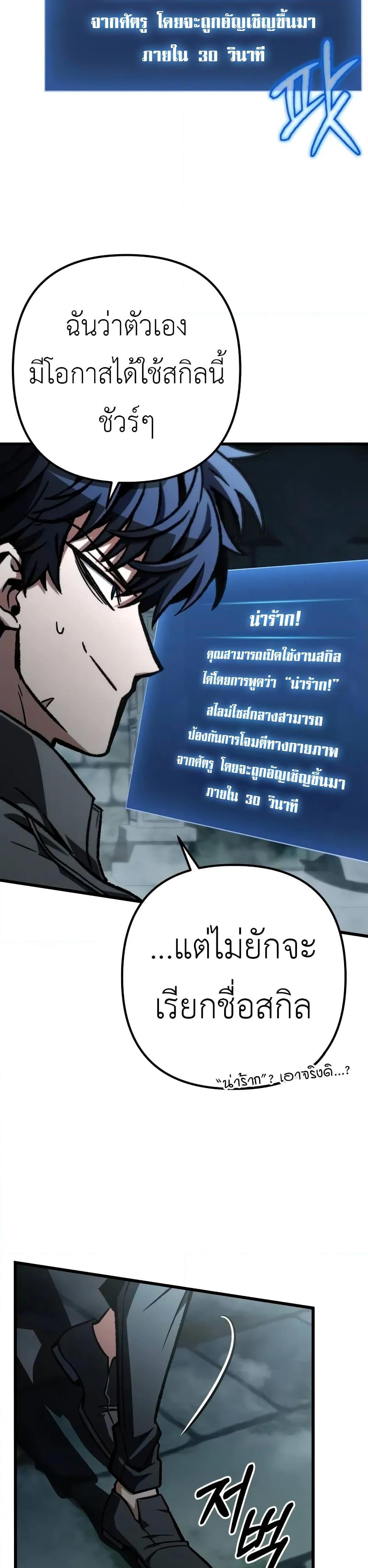 The Genius Assassin Who Takes it All ตอนที่ 55 14