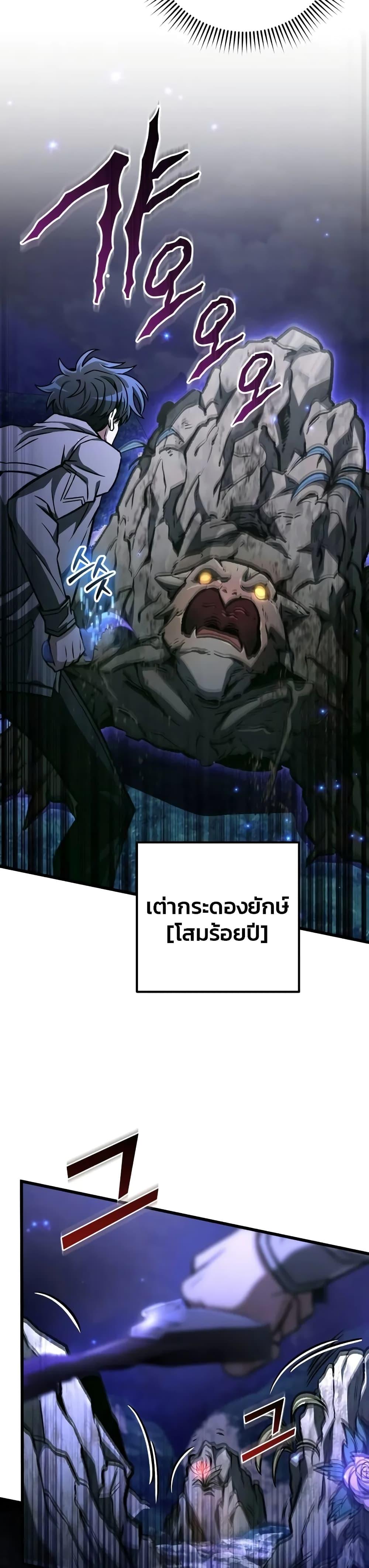 The Genius Assassin Who Takes it All ตอนที่ 55 26