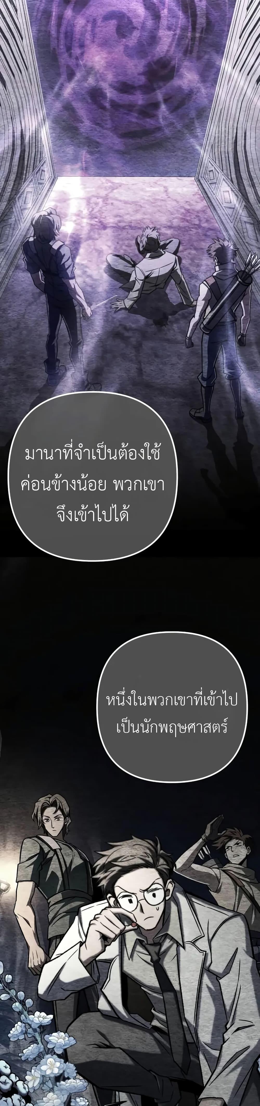 The Genius Assassin Who Takes it All ตอนที่ 55 19