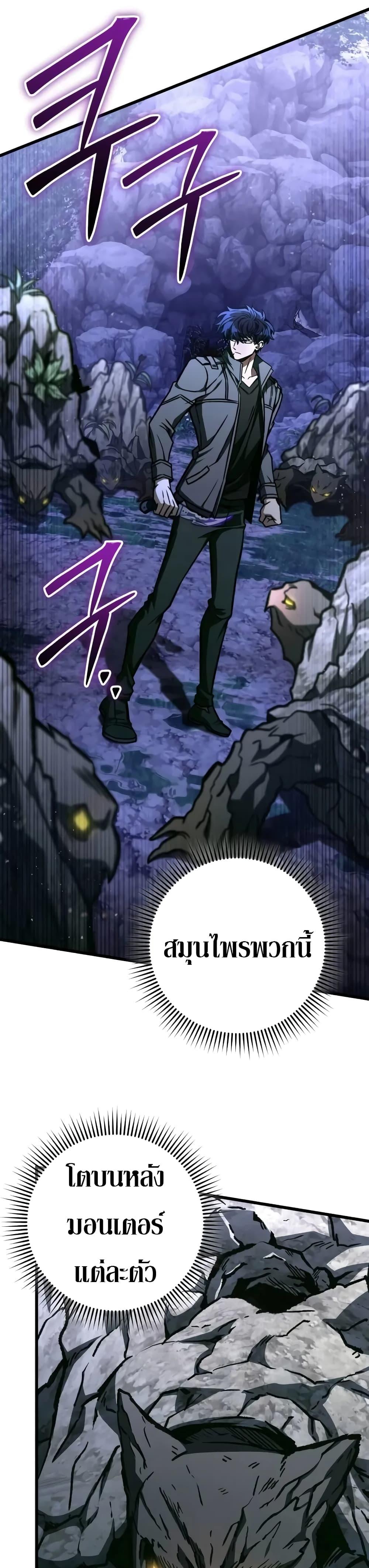 The Genius Assassin Who Takes it All ตอนที่ 55 28