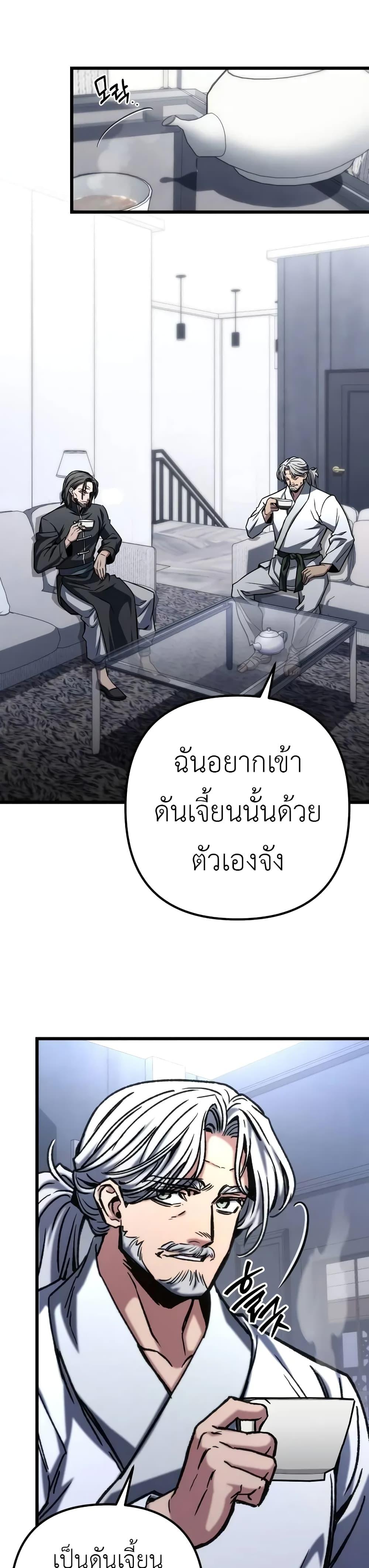 The Genius Assassin Who Takes it All ตอนที่ 55 30