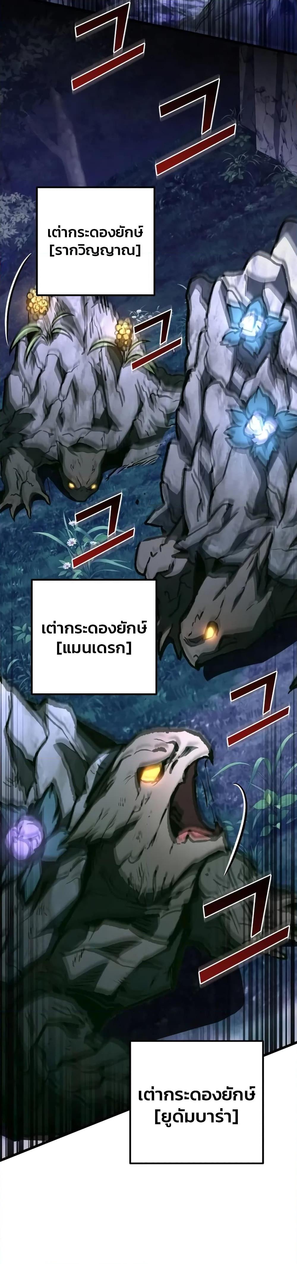 The Genius Assassin Who Takes it All ตอนที่ 55 27