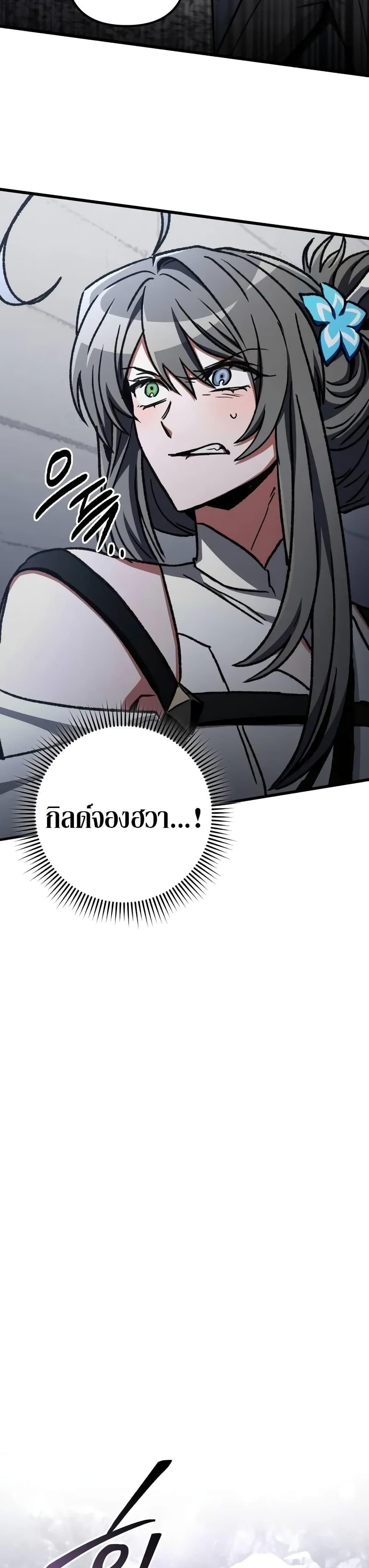 The Genius Assassin Who Takes it All ตอนที่ 55 35