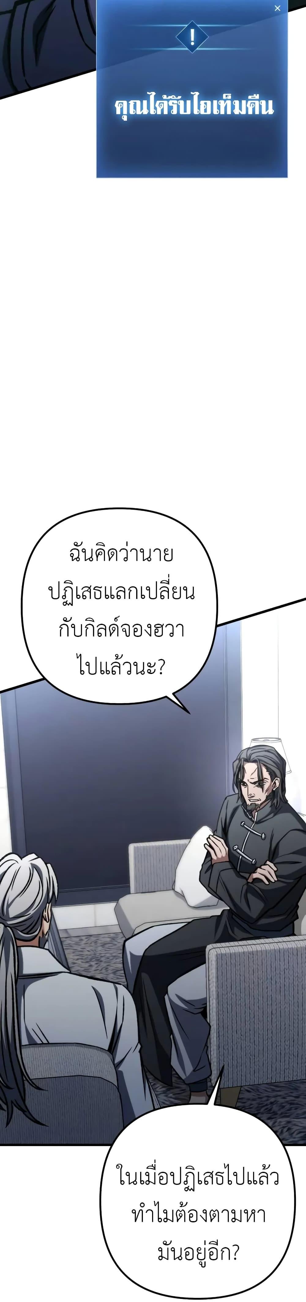 The Genius Assassin Who Takes it All ตอนที่ 55 44