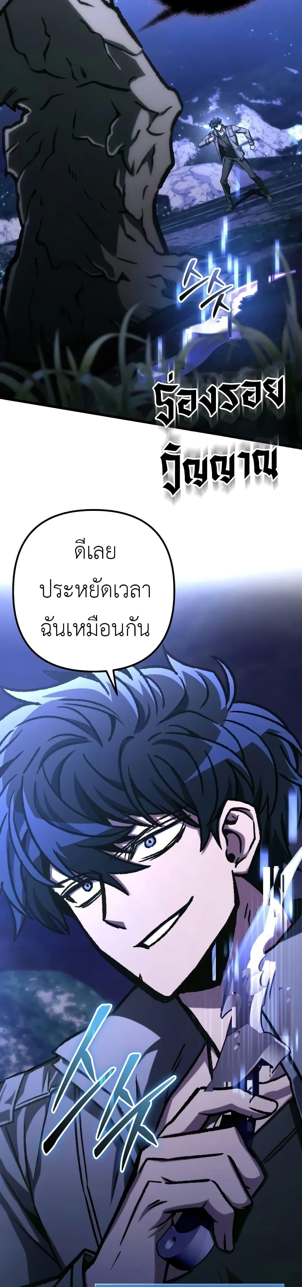 The Genius Assassin Who Takes it All ตอนที่ 55 43