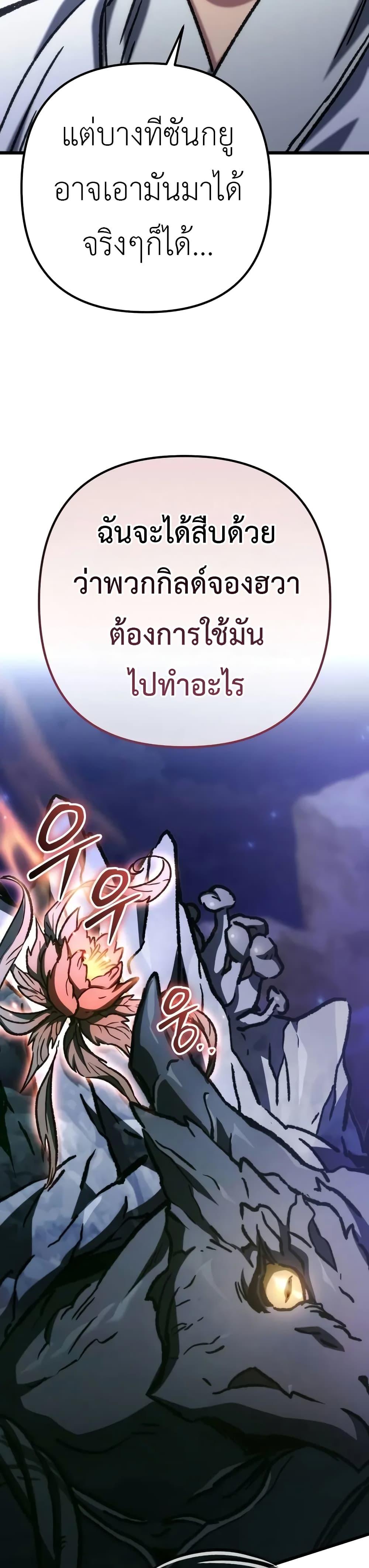 The Genius Assassin Who Takes it All ตอนที่ 55 46