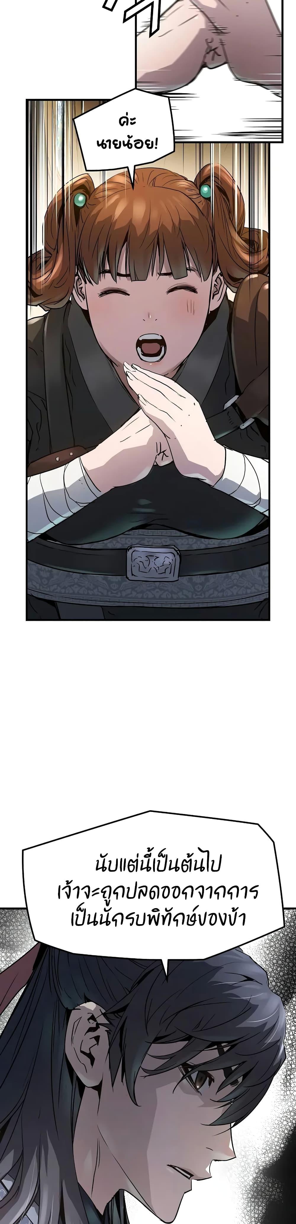Absolute Regression ตอนที่ 20 5