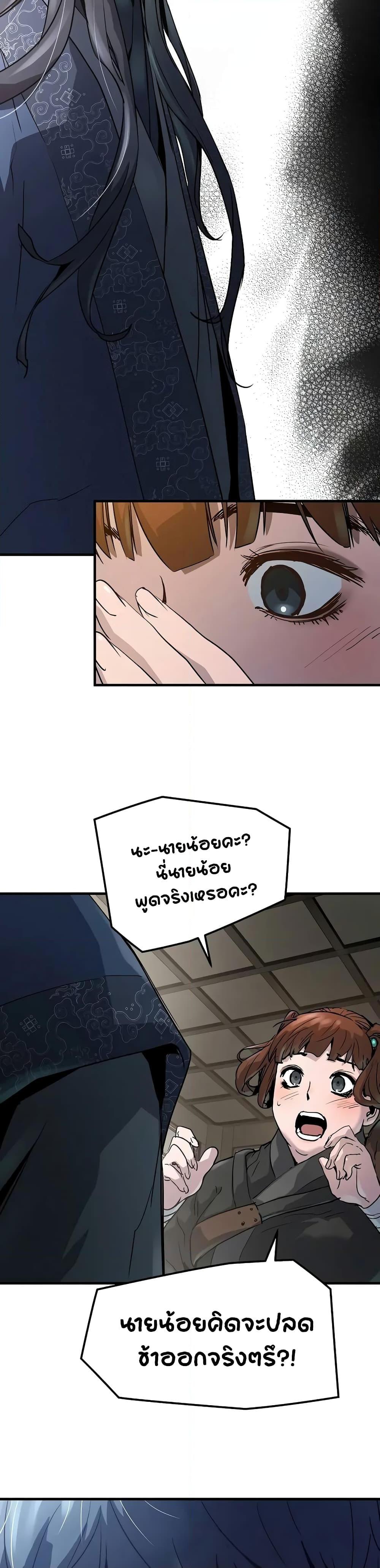 Absolute Regression ตอนที่ 20 6