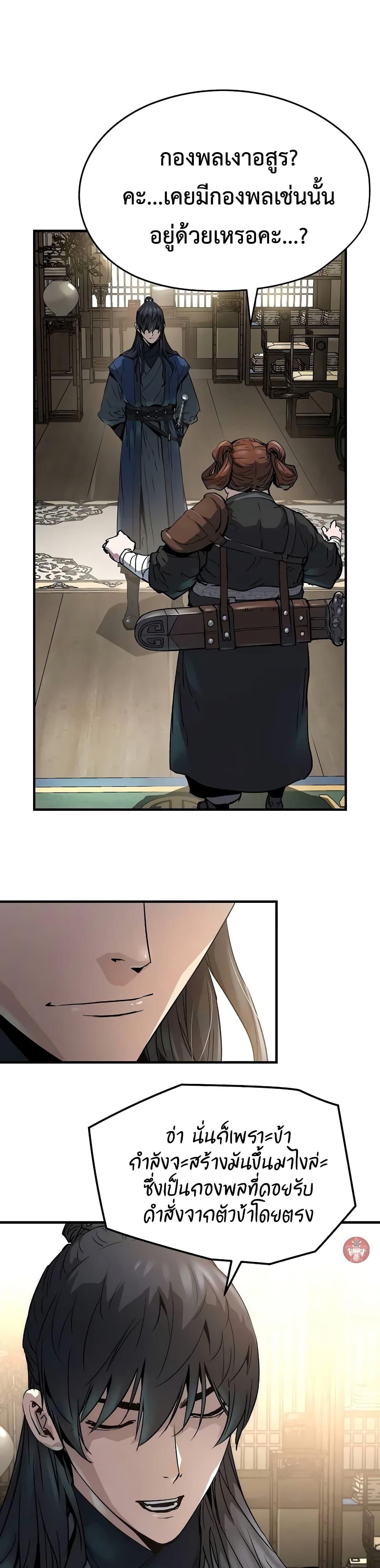 Absolute Regression ตอนที่ 20 8