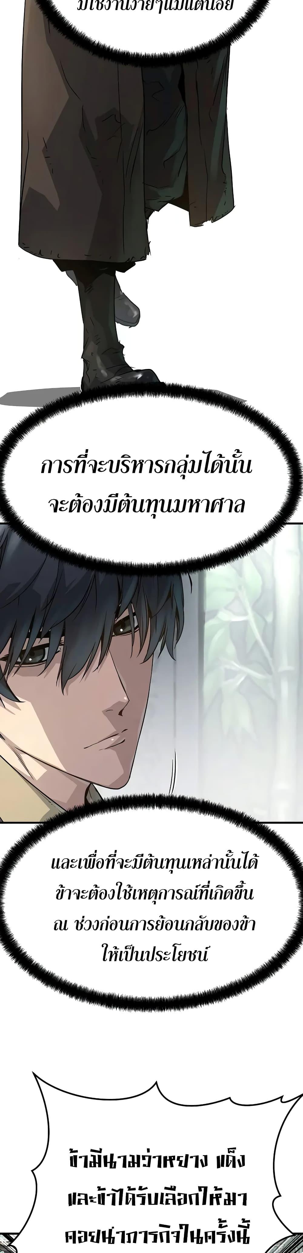 Absolute Regression ตอนที่ 20 14