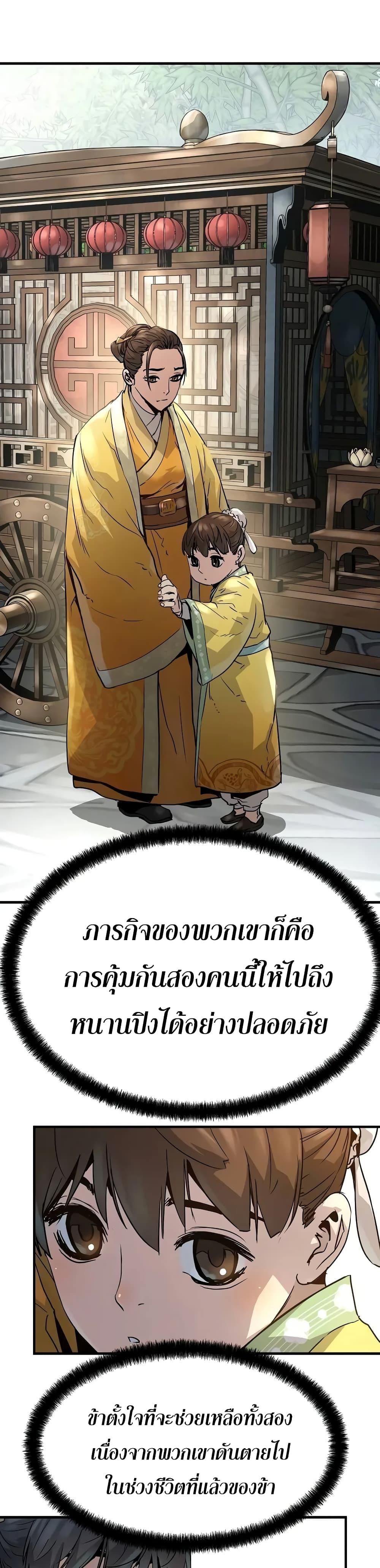 Absolute Regression ตอนที่ 20 18