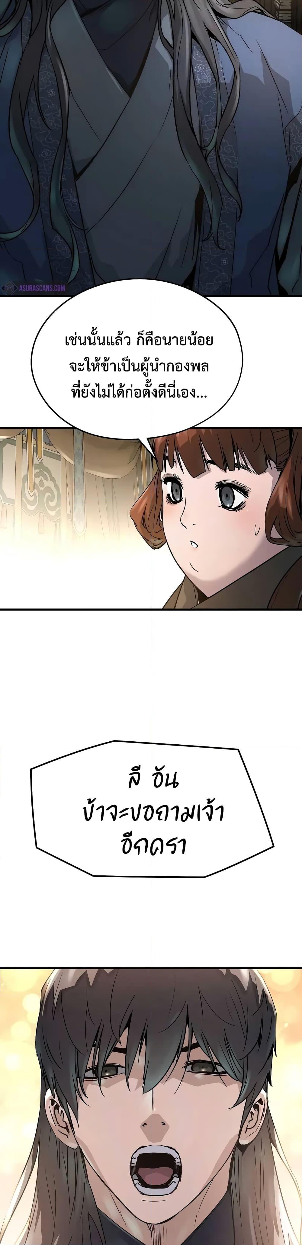 Absolute Regression ตอนที่ 20 9