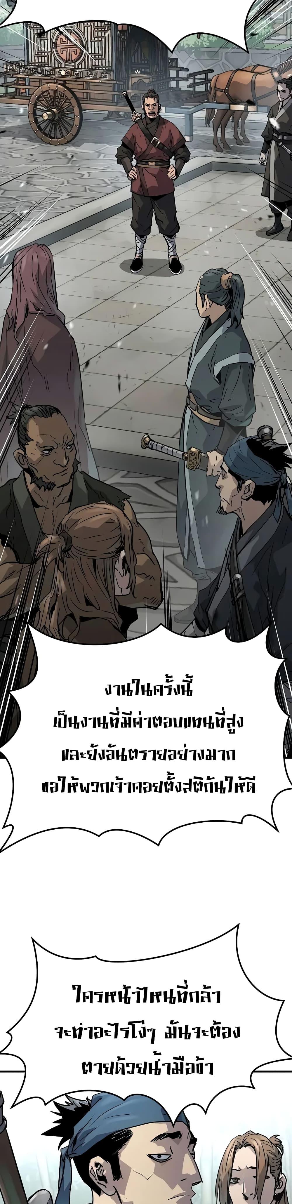 Absolute Regression ตอนที่ 20 15