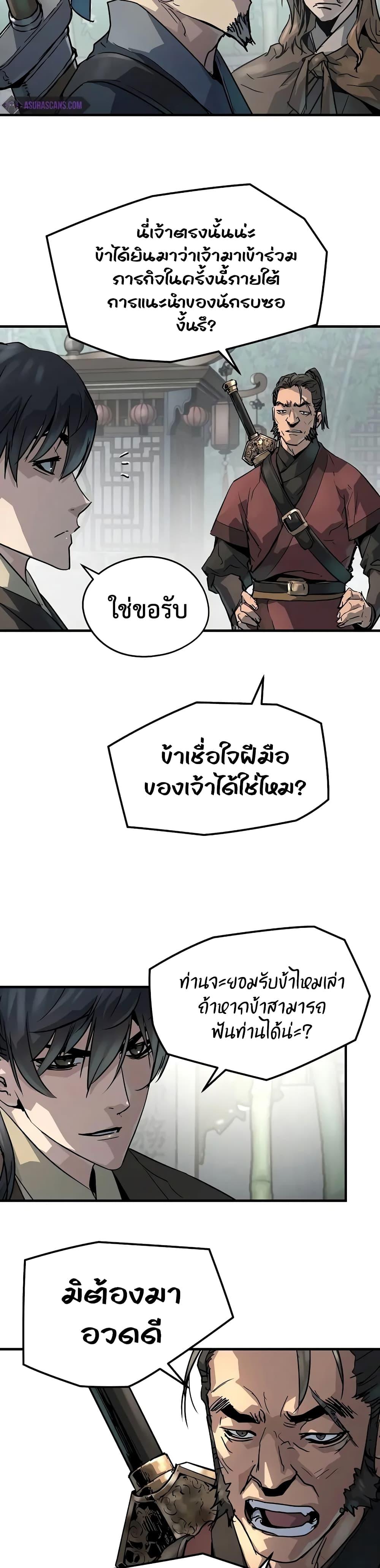 Absolute Regression ตอนที่ 20 16