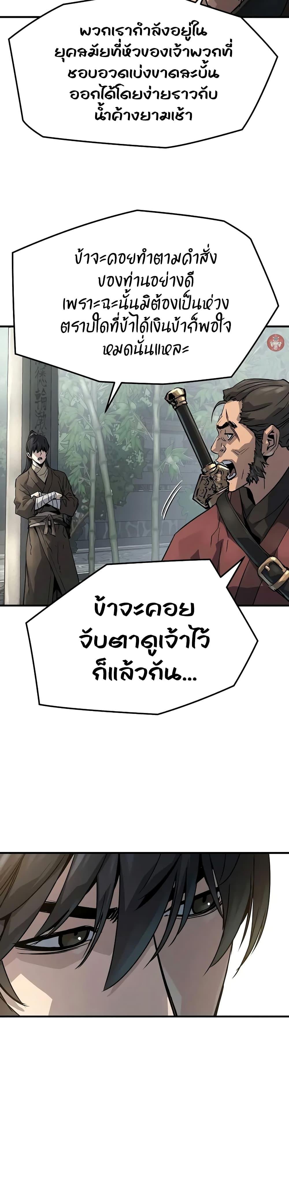 Absolute Regression ตอนที่ 20 17