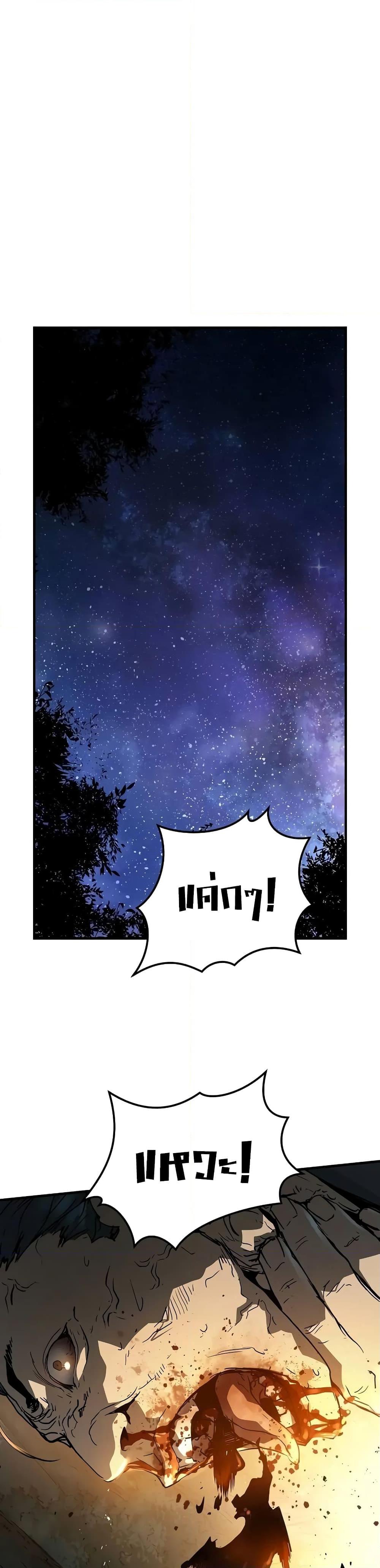 Absolute Regression ตอนที่ 20 24