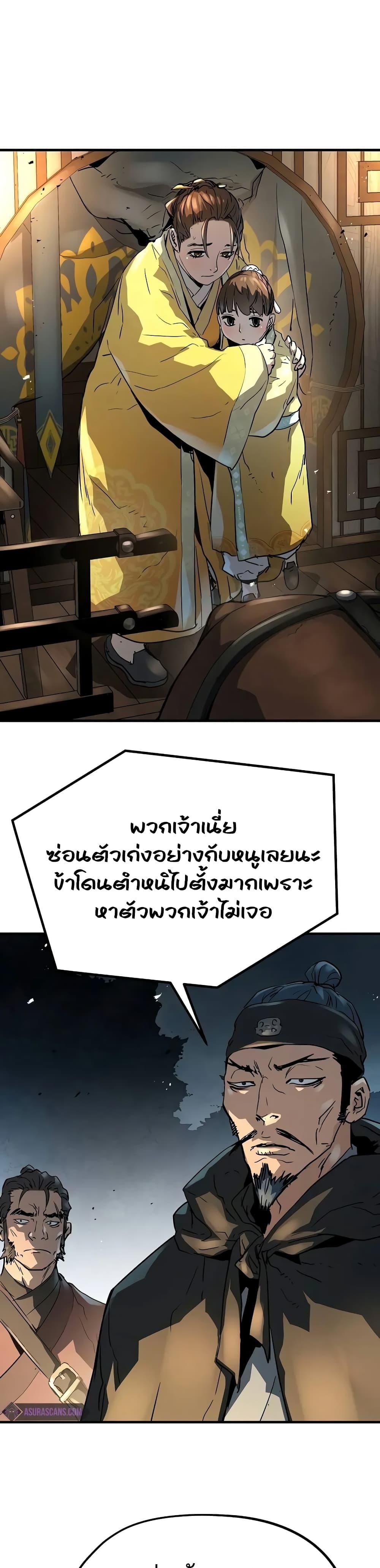Absolute Regression ตอนที่ 20 34