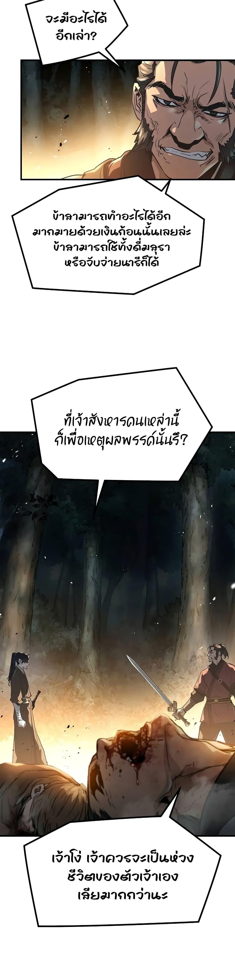 Absolute Regression ตอนที่ 20 30