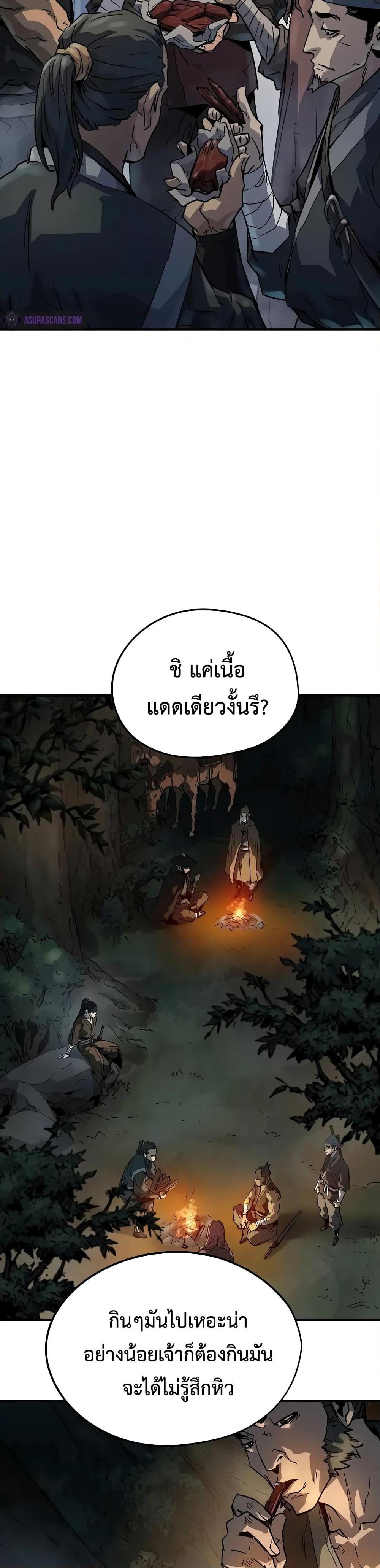 Absolute Regression ตอนที่ 20 22