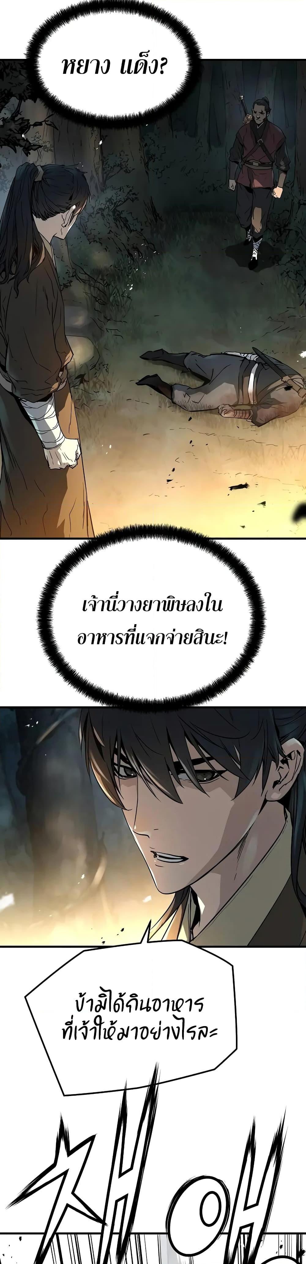 Absolute Regression ตอนที่ 20 27