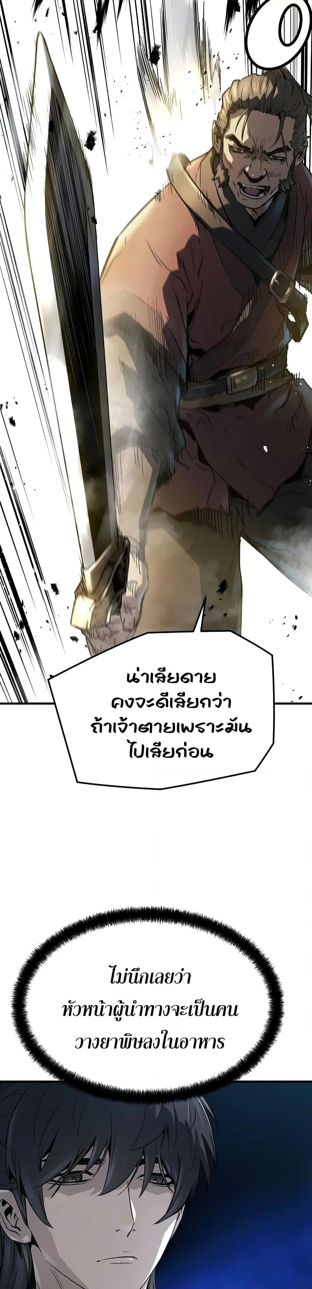 Absolute Regression ตอนที่ 20 28